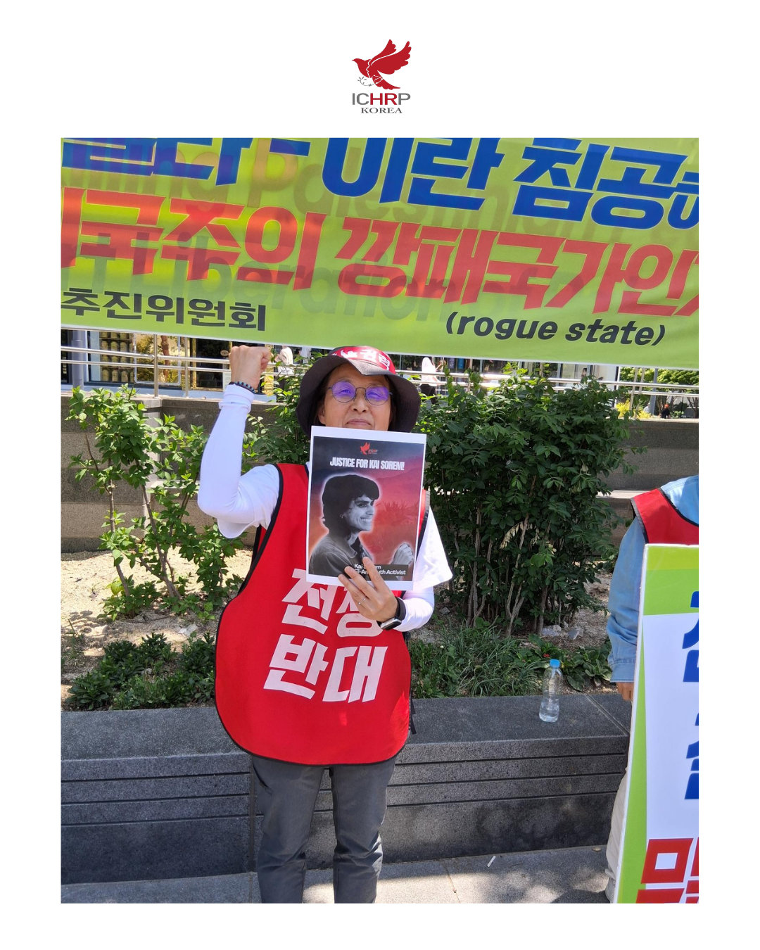 We are here today to participate in the regular campaign program of Hell Chosun and to raise awareness about the failures and injustices of the imperialist system. [ICHRP KOREA]